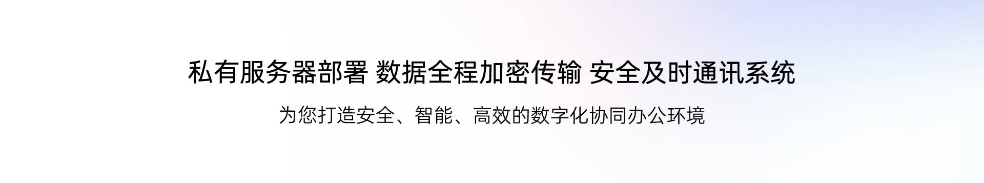 东风办公 协同办公