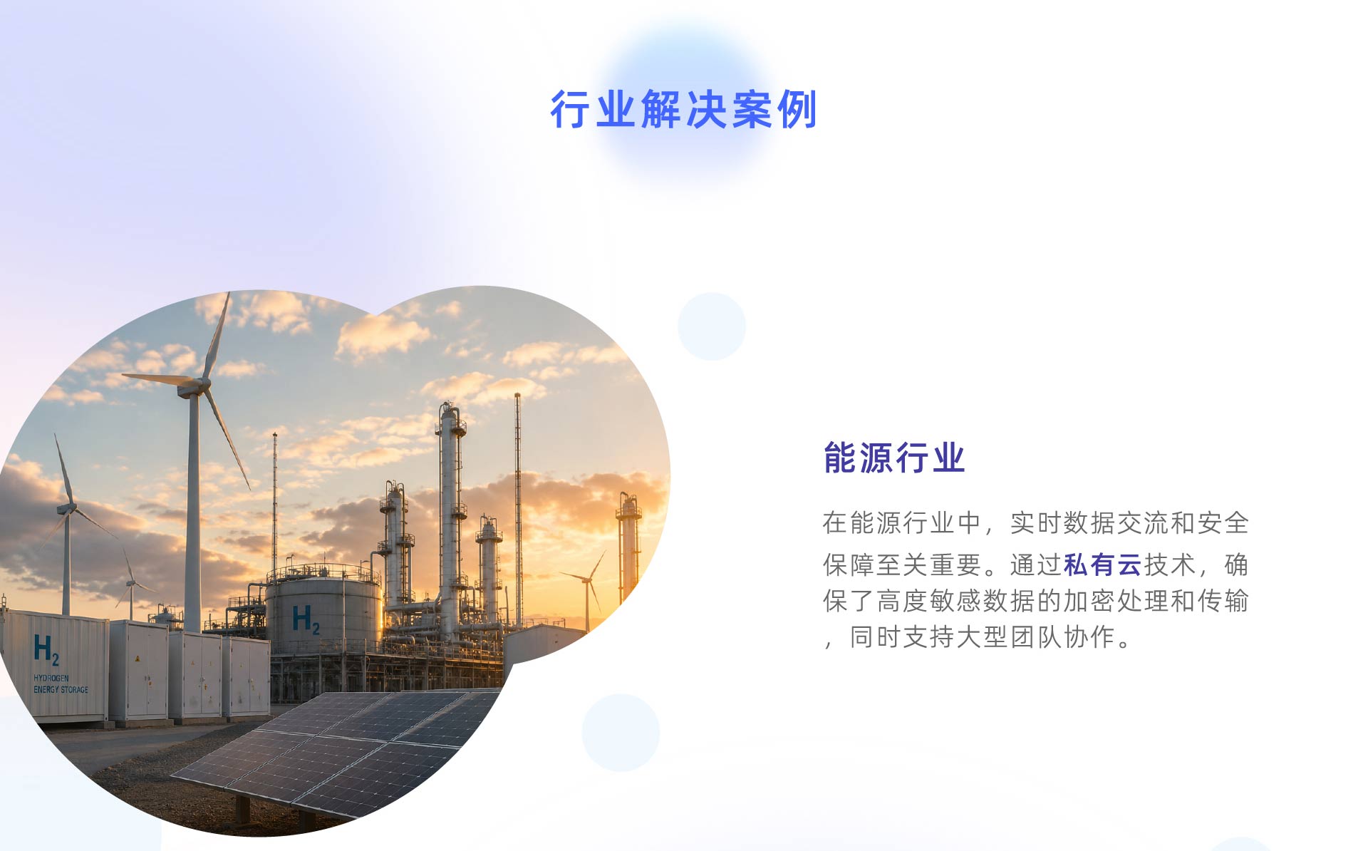 东风办公 效率私密