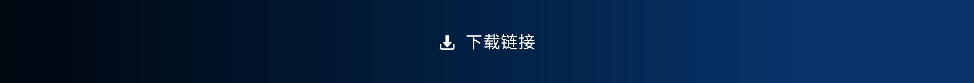 东风办公